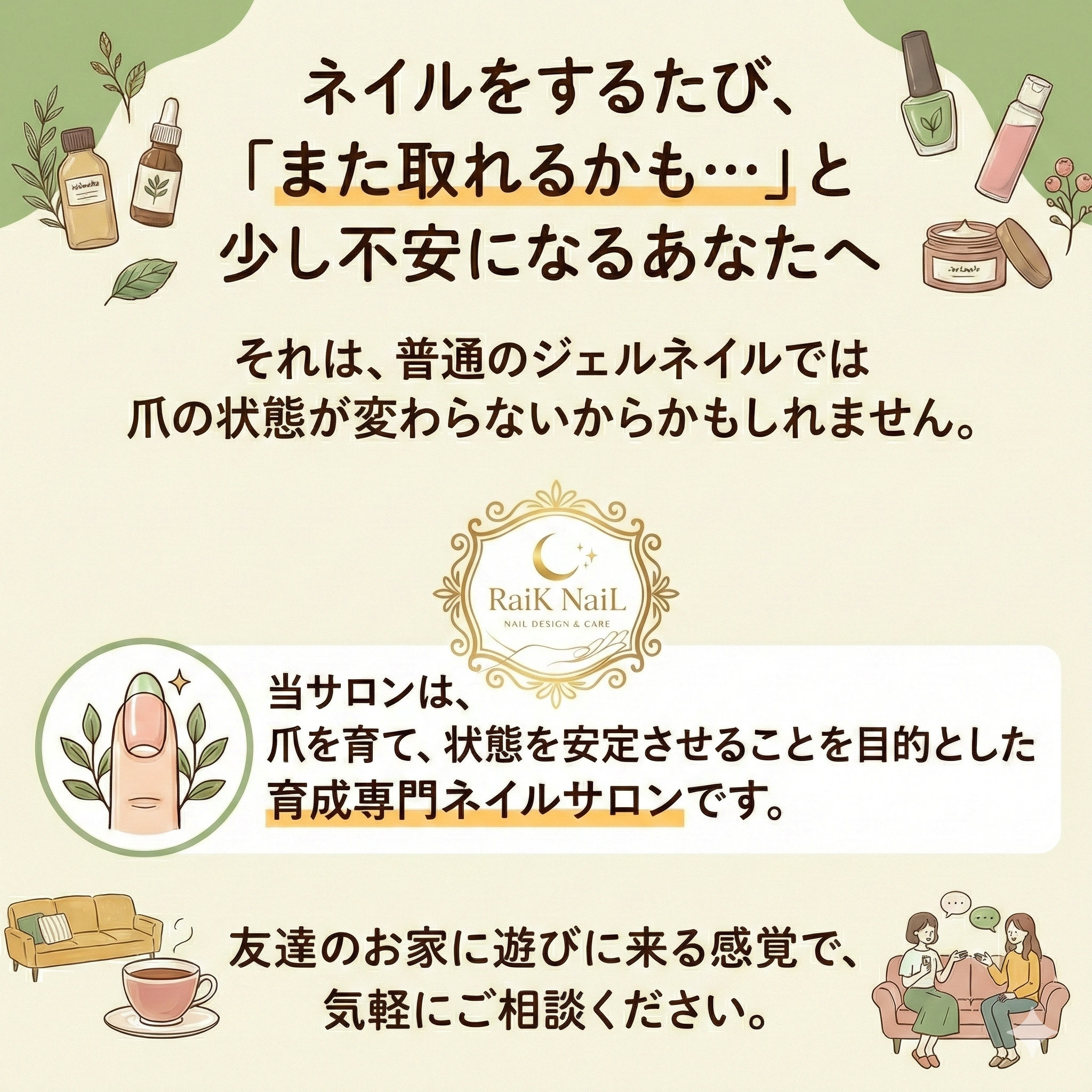 raik_nail