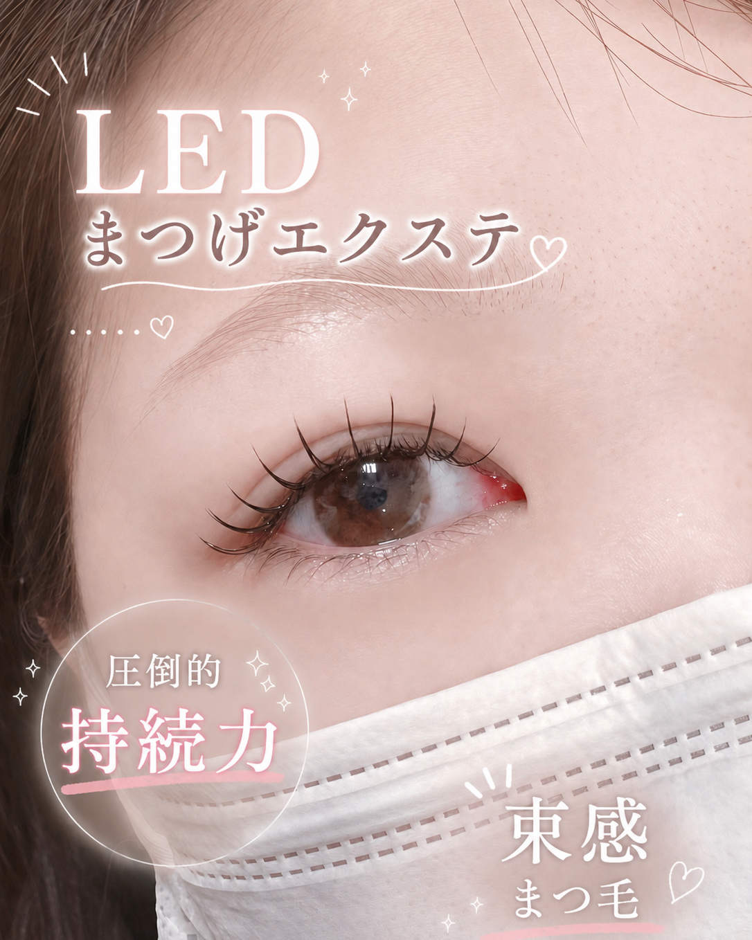 saki_eyestylist