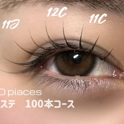 【SNSで話題!!】&Healthy🫧フラットエクステ＋パーマ100本