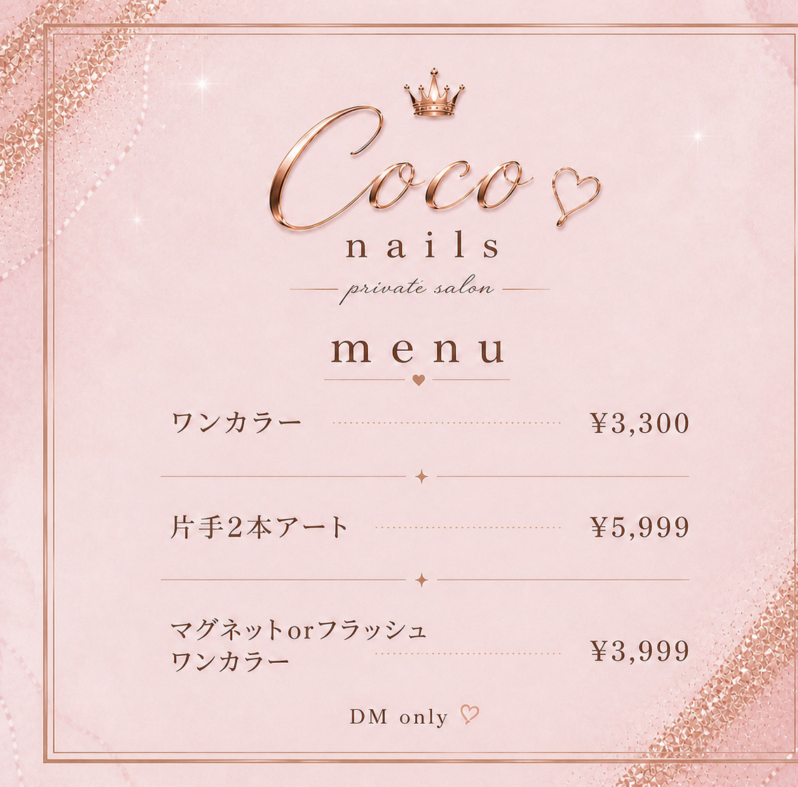 coco_nail2022