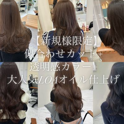 【新規様限定】似合わせカット+透明感カラー+大人気LOAオイル仕上げ