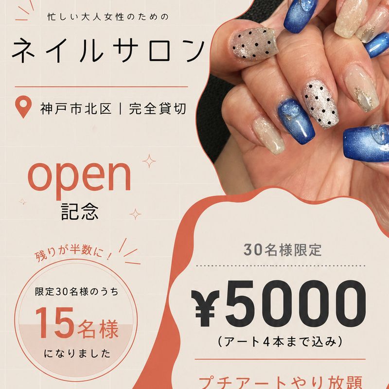 59nail