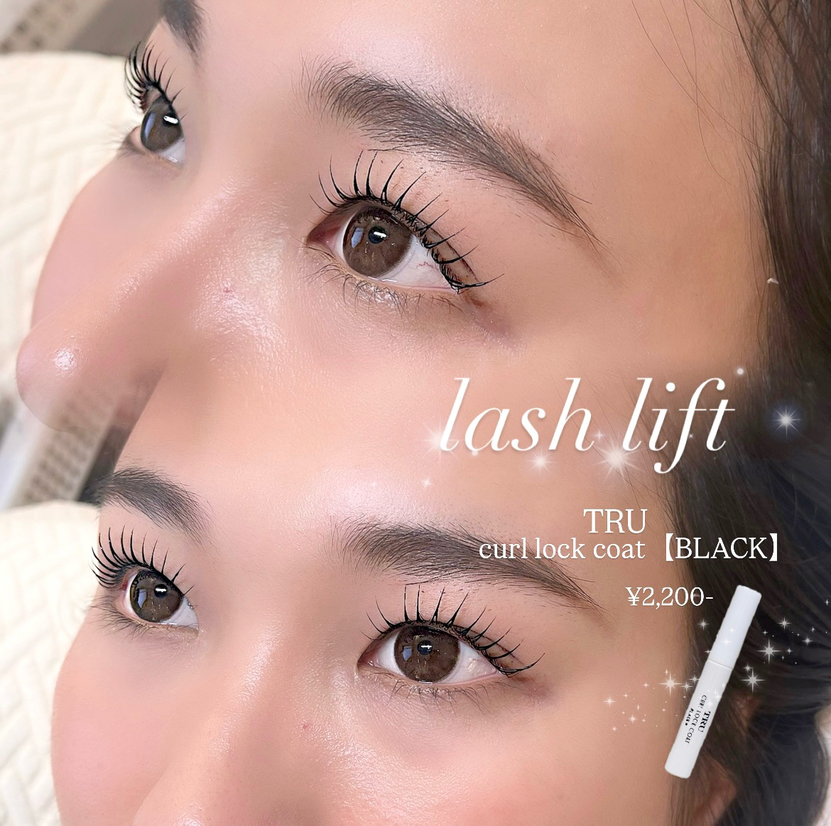 airi_trueye