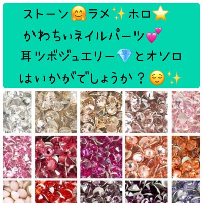 【オプション】ジェルネイル💅✨パーツのせ １ヶ所100円〜