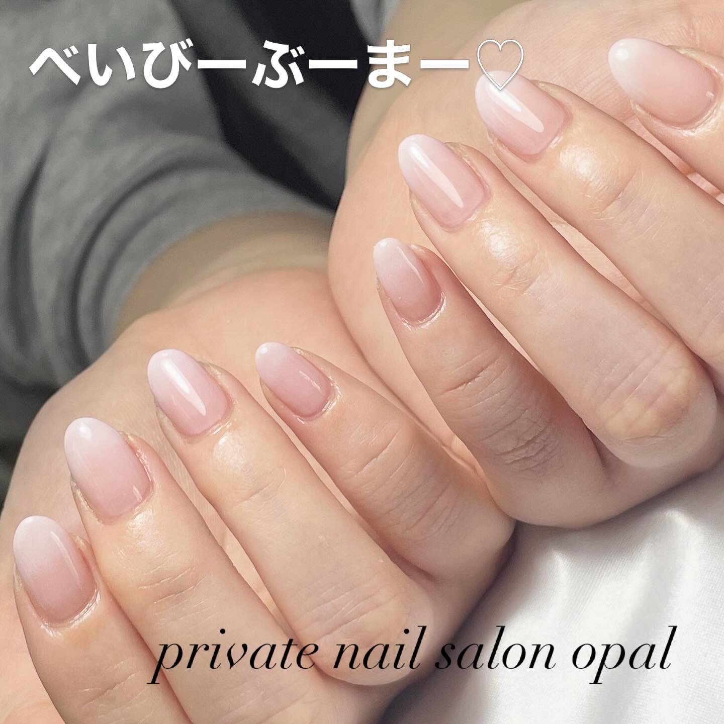 private_nail_salon_opal