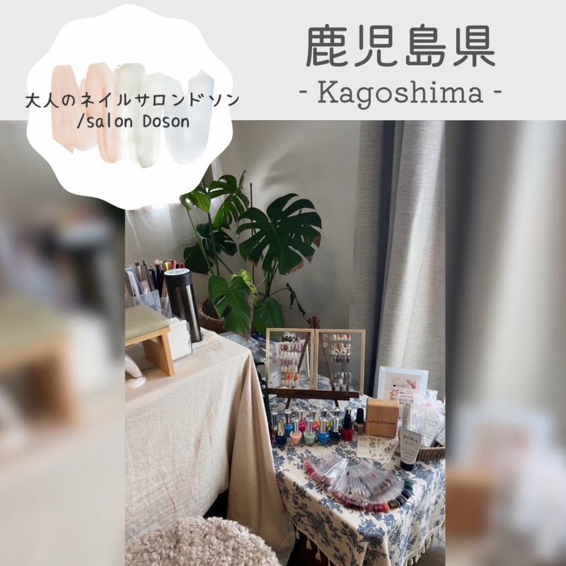 大人のネイルサロンドソン/salonDoson