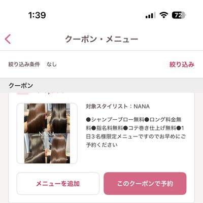 ヘッドキュアリストによる極上ヘッドスパ♡