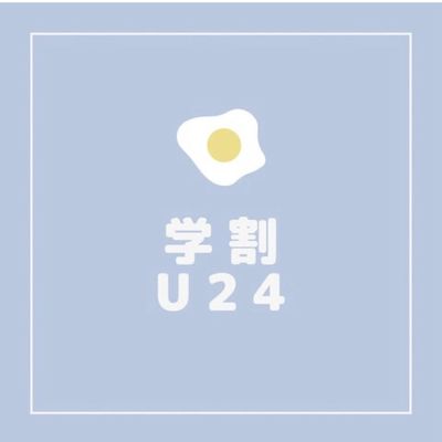 【学割U24★】長さ出し10本＋アートフリー★
合計150分コース★