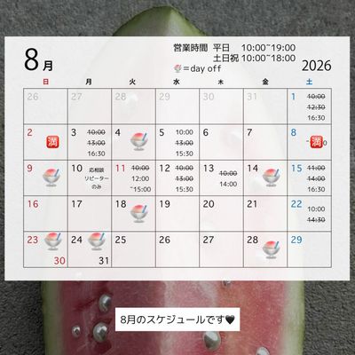 【ご予約について】※選択しないでください