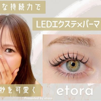 《オープン記念》💞エクパーマ💞LED80本×まつげパーマ