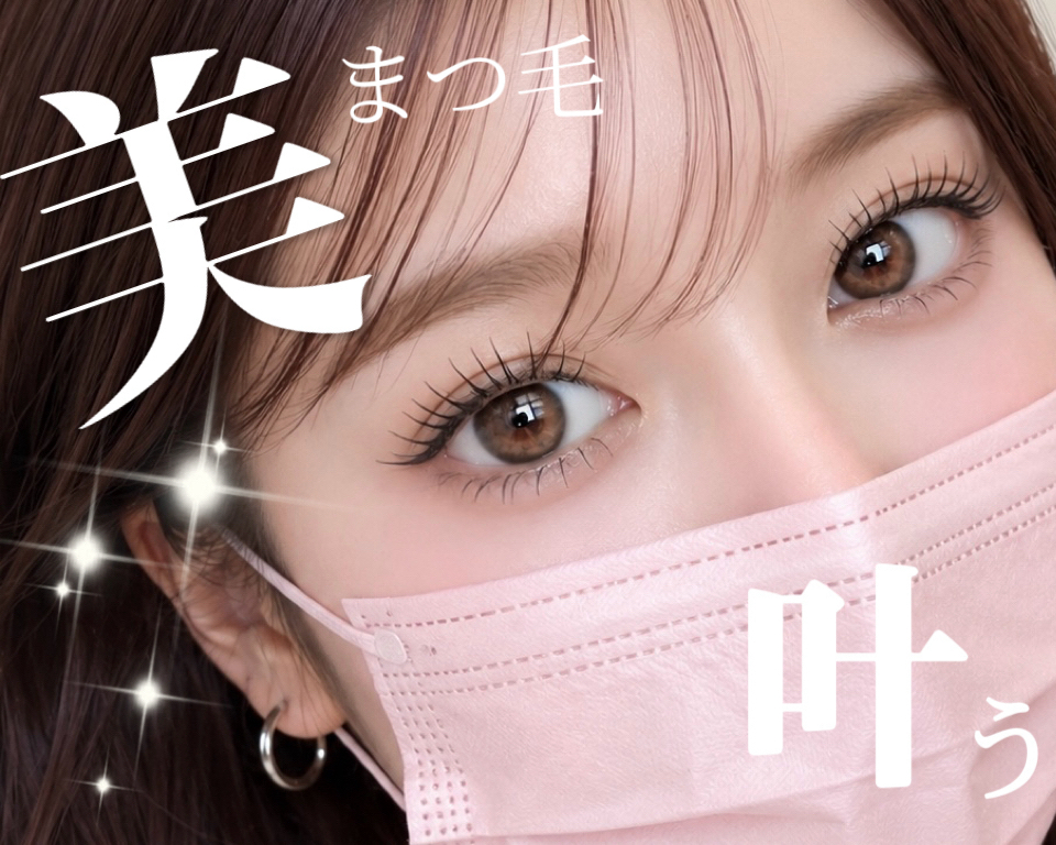 eyesalonWINK