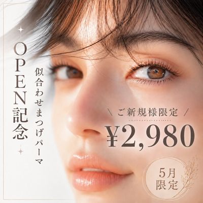 ★1日3名限定★【NEWOPEN記念☆レビュー割】似合わせまつげパーマ¥2980