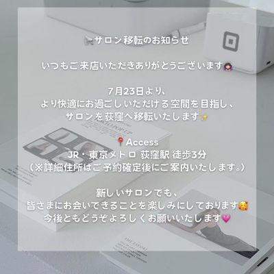 移転