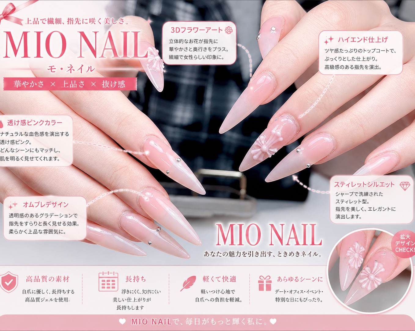 MiO_nail_97