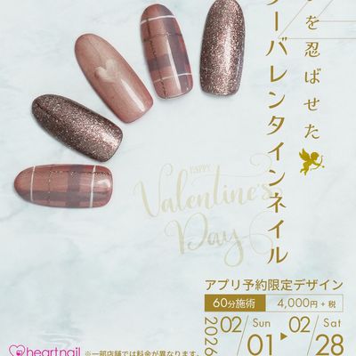 【2ヶ月以内の再来店様】
定額ハンドジェルネイル🫶🏻❤️