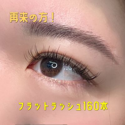 【再来】フラットラッシュ160本