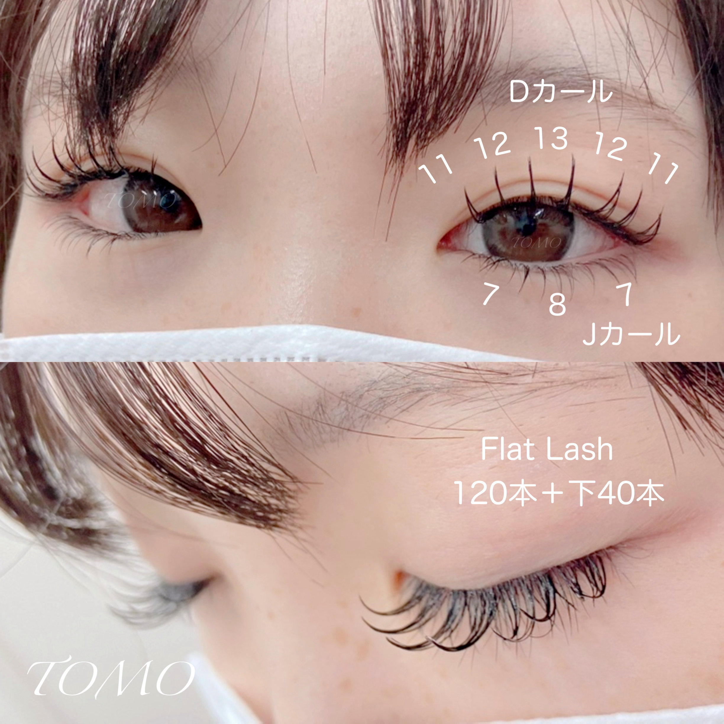 tomo_eye