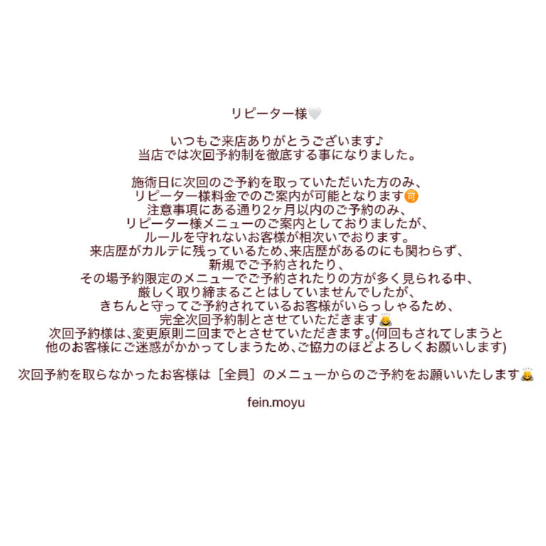 eyelash_mochan