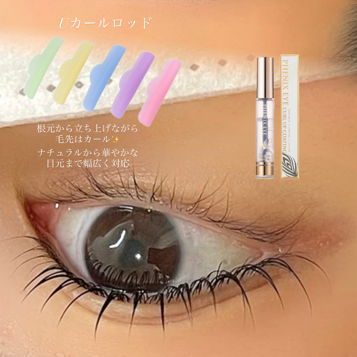 rina.eye