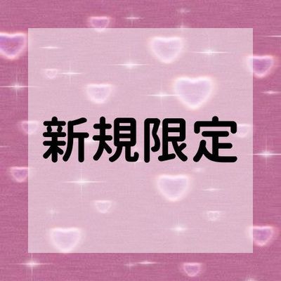 【新規様限定】スカルプ10本(M以上)＋やり放題コース