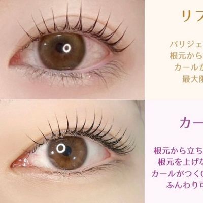 選べるパーマ+保湿アイパック+アイシャンプー🫧