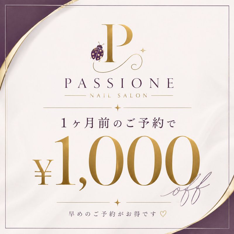 PASSIONE