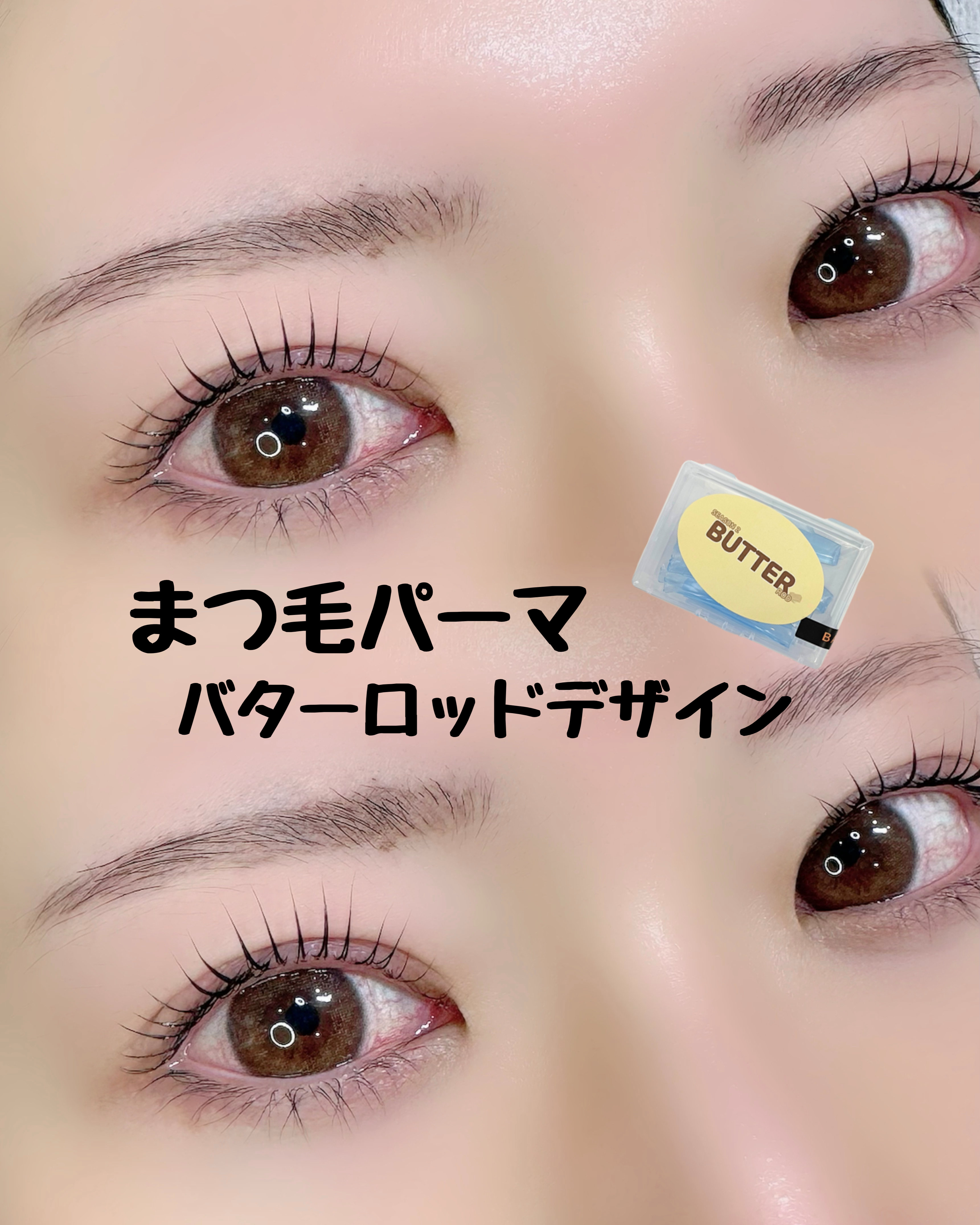 haruka.eyelash