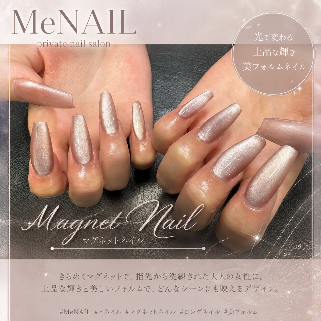 MeNAIL1125