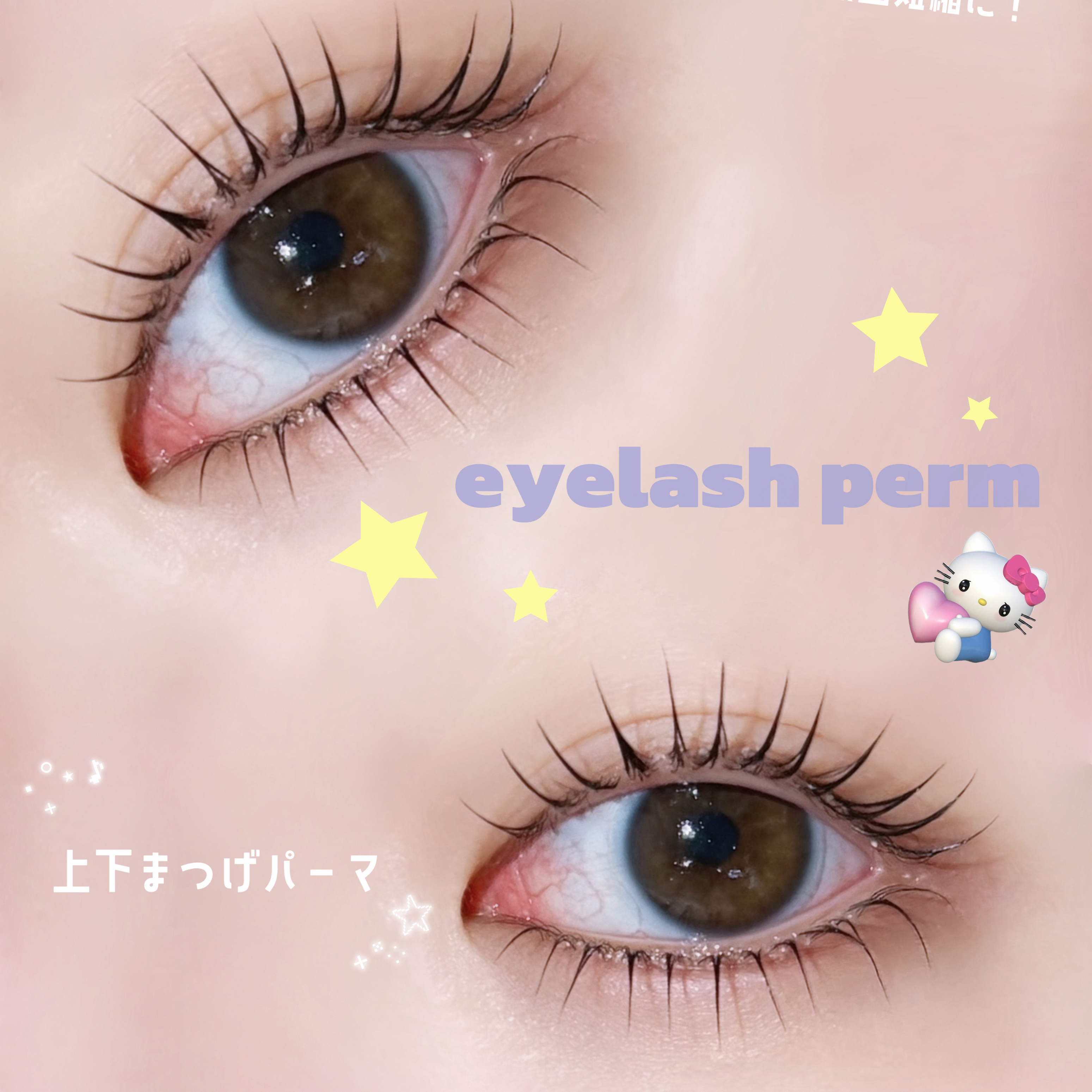 kana_eyelash0511