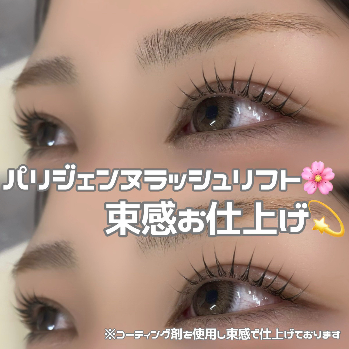 minori_trueye