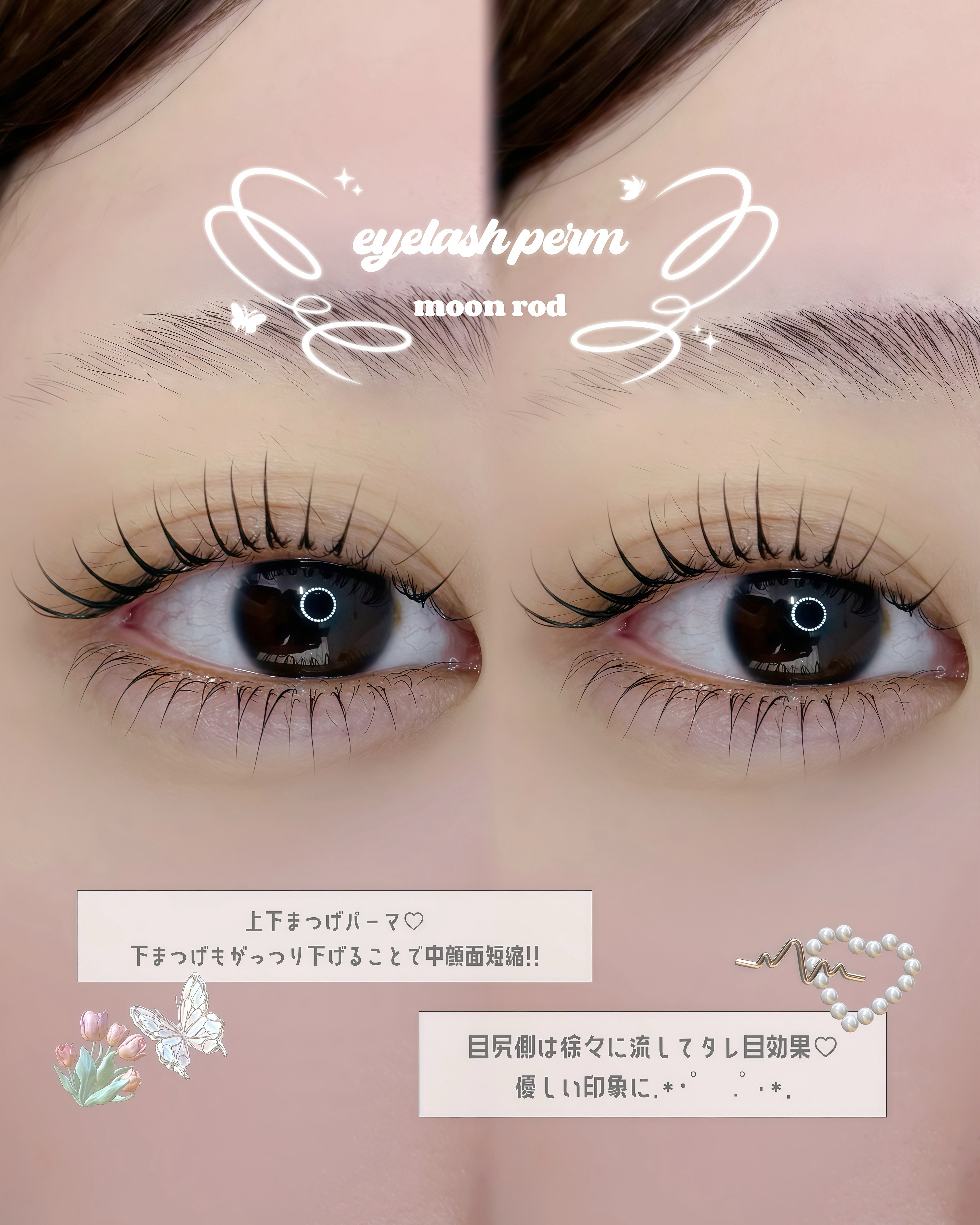 byfleur_kokona