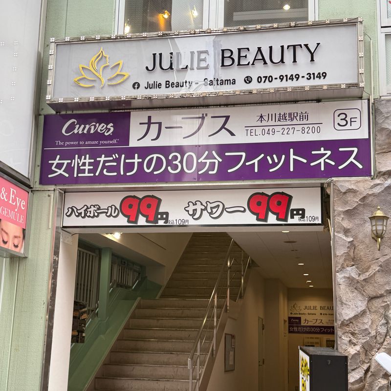 Julie Beauty