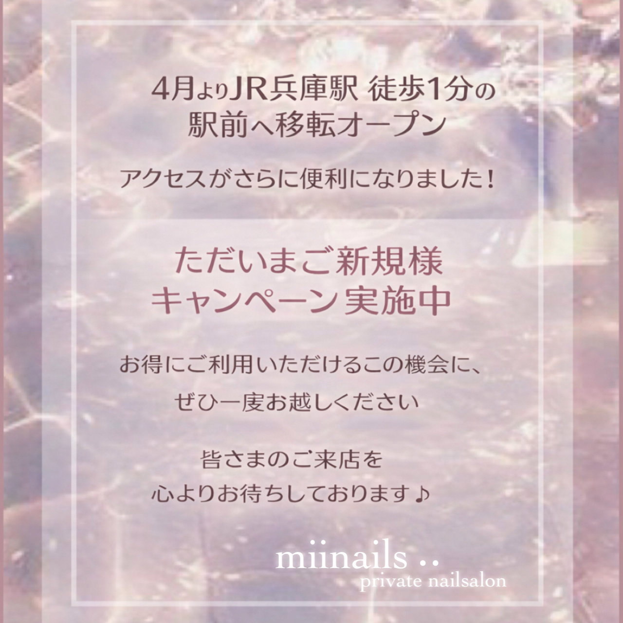 miinails