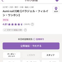 Aumi_nail_Kawasaki