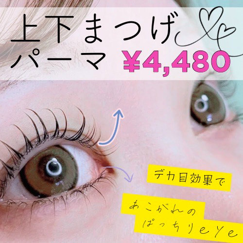 Nanami_Eyelash
