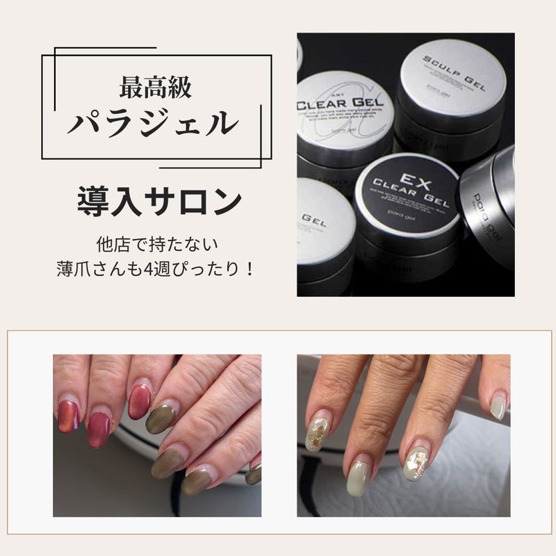 CARAT NAIL【カラットネイル】