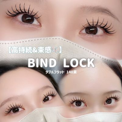 セイワプロ　やわらかるいまつげ Ｂ　ストレート　新品　10個　【yui★様】 ネイリー（Nailie） - nuela.eye
