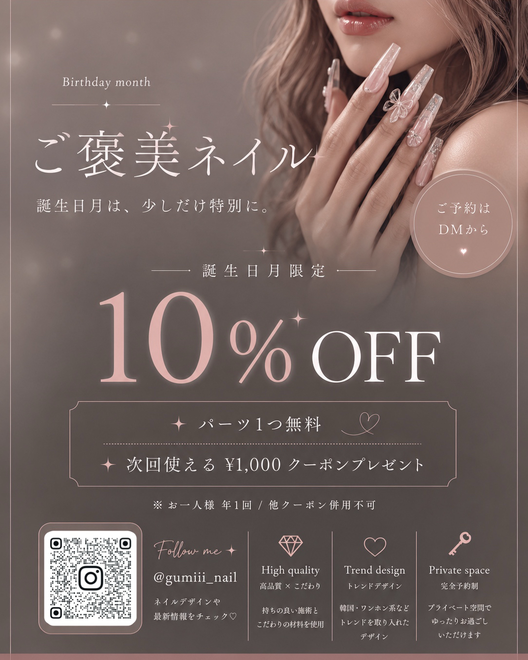 Gumiii_nail