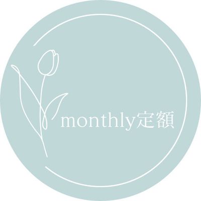 𓂃𝓂ℴ𝓃𝓉𝒽𝓁𝓎˚.꒰ シンプル定額 𝓭𝓮𝓼𝓲𝓰𝓷 ꒱.˚