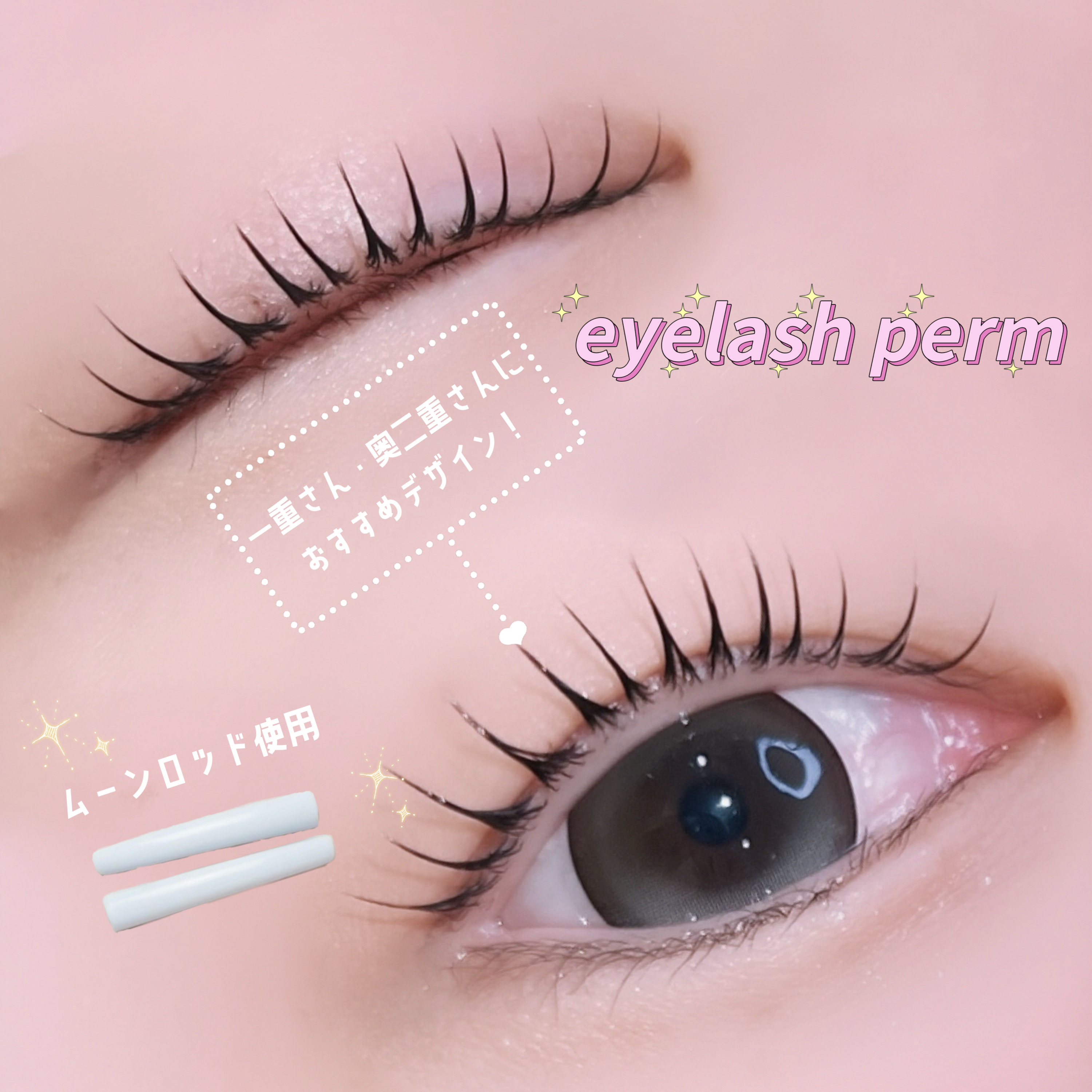 kana_eyelash0511