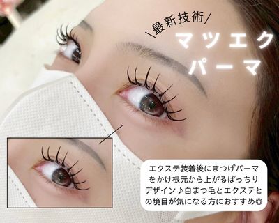 最新技術【マツエク＋パーマ】LEDフラットラッシュ120本オフ込み★¥10980
