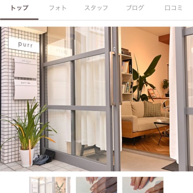 purr nail(パー ネイル)