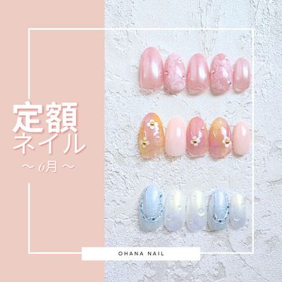 定額ネイル