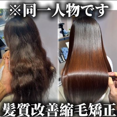 【髪質改善最高峰】カット+ネオメテオストレート（TR込み）¥33000