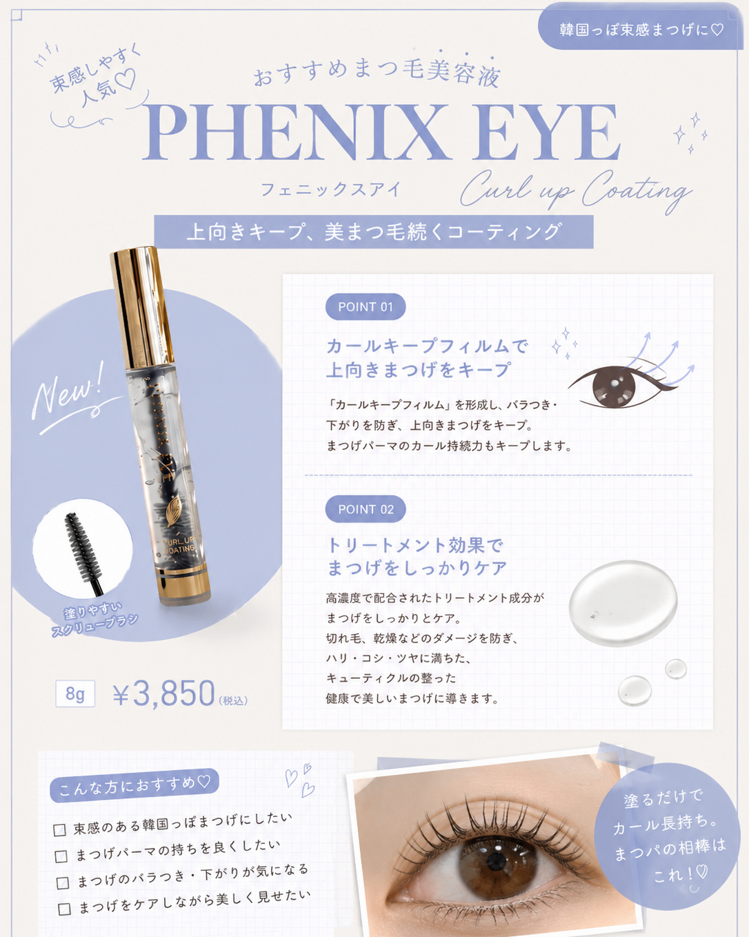 nene__eye