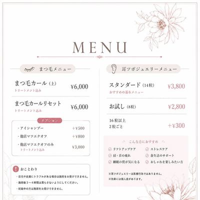 まつ毛カール(上)
[トリートメント込み]