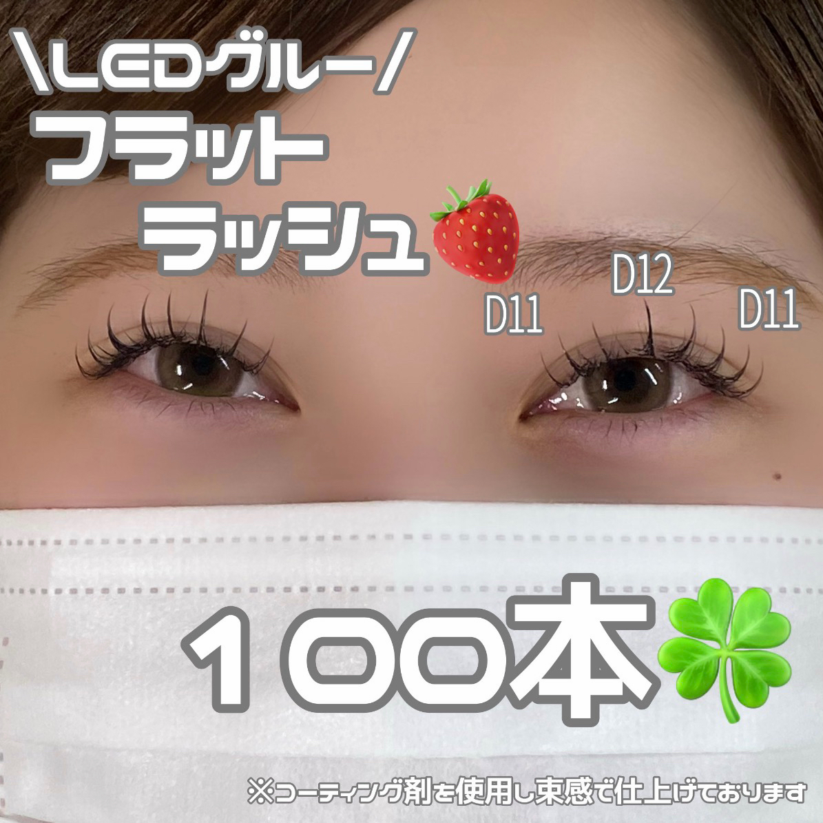 minori_trueye