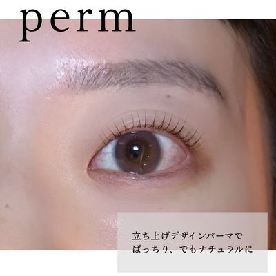 まつげパーマ