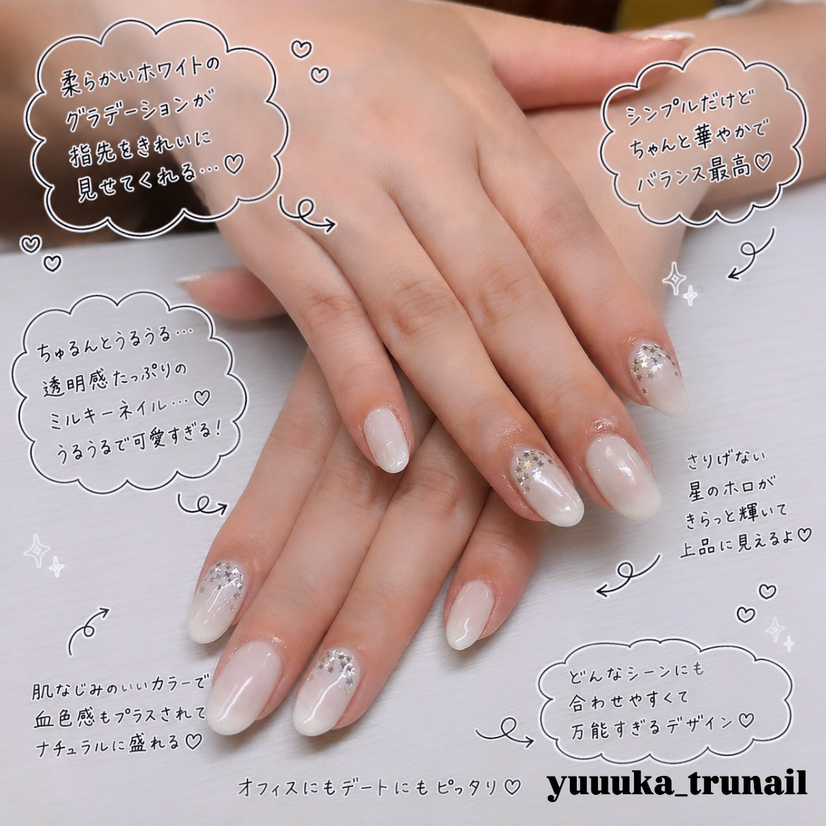yuuuka_trunail