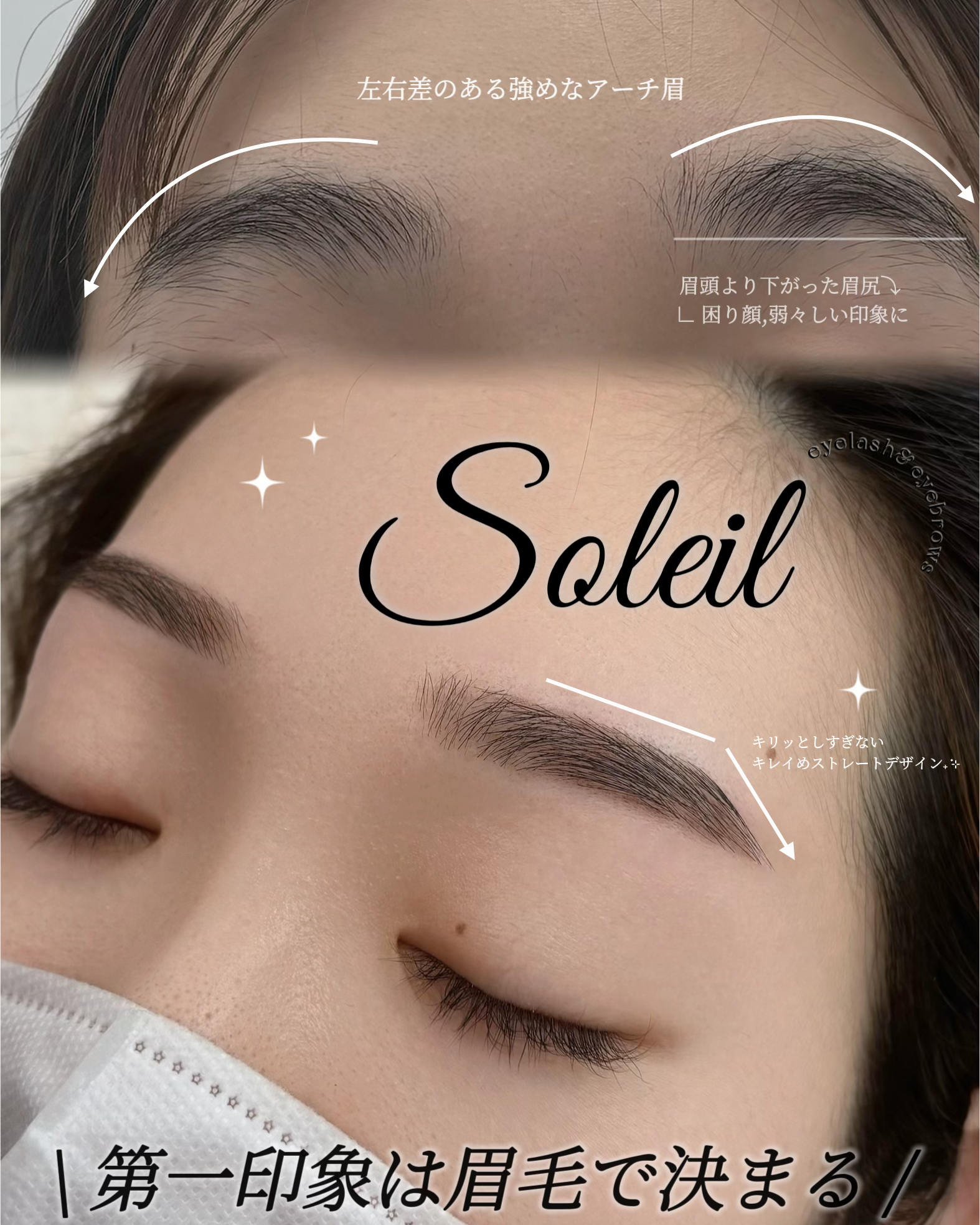 eye.soleil